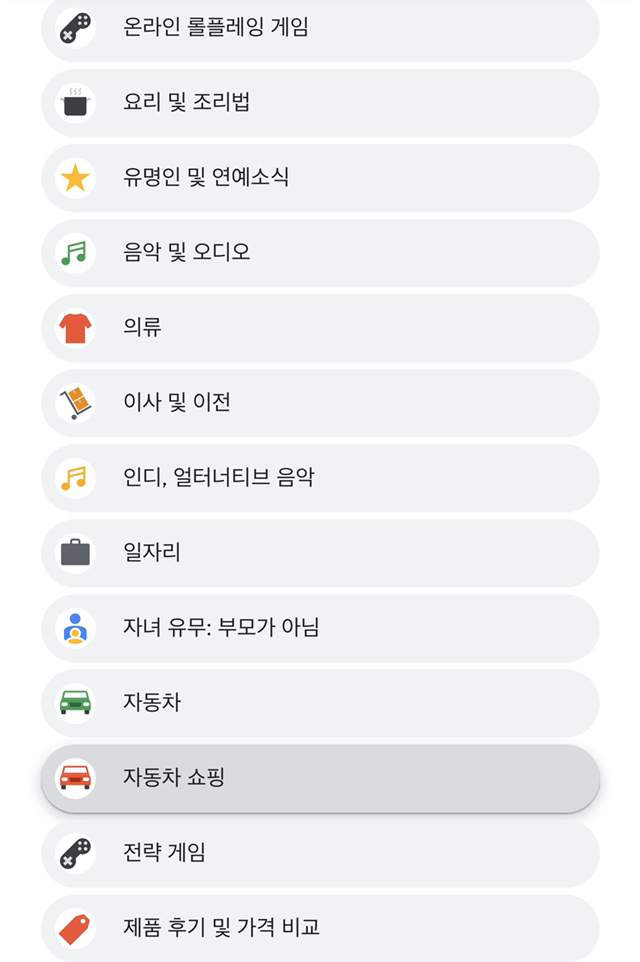 구글이 나를 어떻게 빅데이터화 하는지 알아보기 | 인스티즈