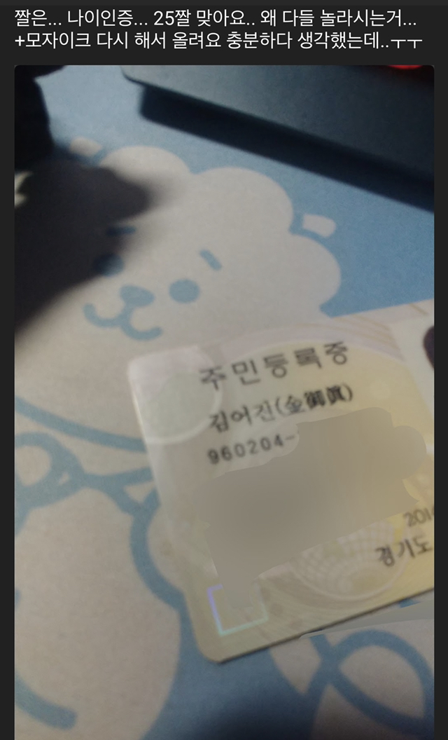 오늘자 새전문 새덕후 유튜버님 나이 공개 ㄷㄷ | 인스티즈