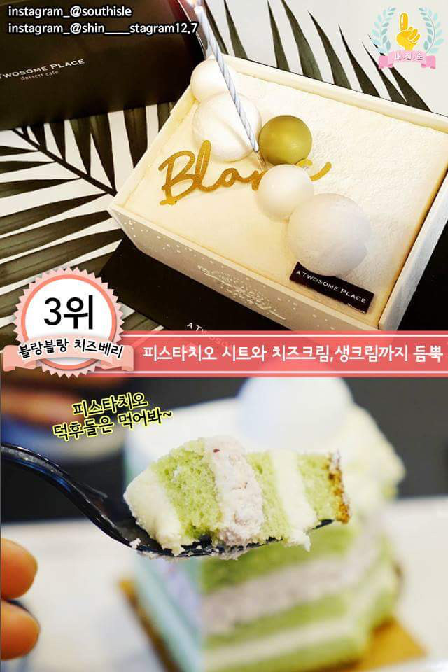 투썸 케이크 top7 .JPG | 인스티즈