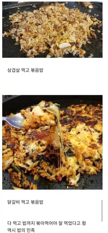 한국인은 밥의민족 | 인스티즈