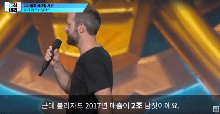 블리자드가 욕먹을거 각오하고 디아블로 모바일을 만든 이유.jpg | 인스티즈