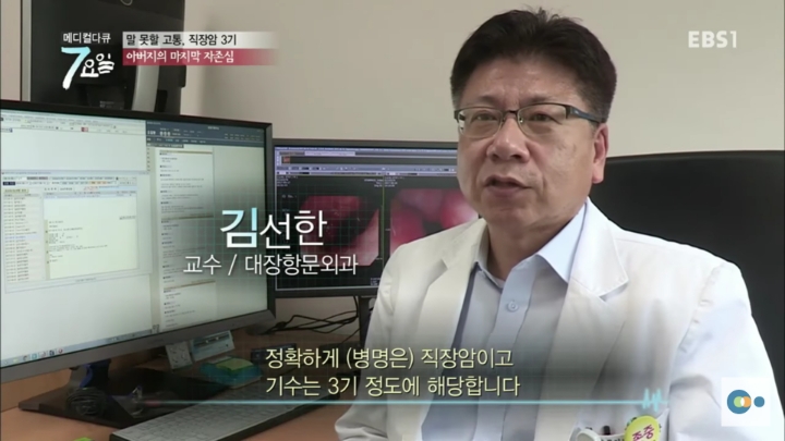 직장암3기 할아버지의 자존심 | 인스티즈