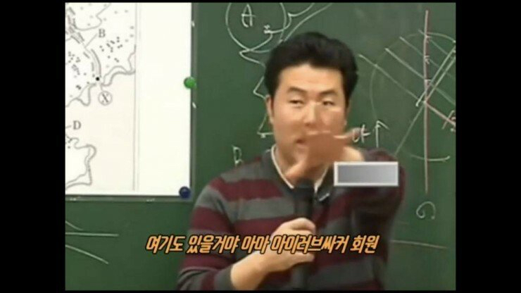 수업시간에 강의는 안하고 스탠딩 코미디 하는 수능 지리 1타 강사.jpg | 인스티즈