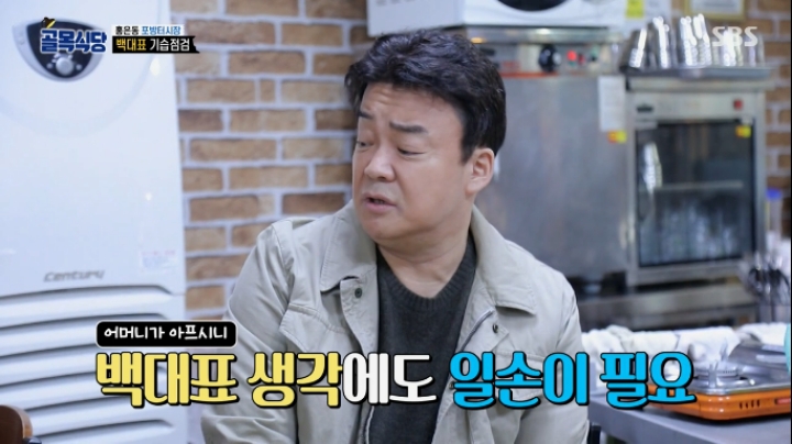 홍탁집 알바구함의 진실 | 인스티즈