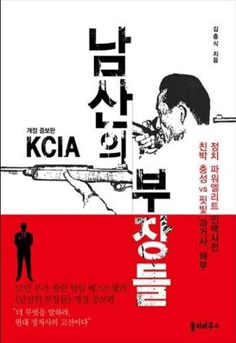 영화 남산의 부장들 이병헌 스틸 사진.jpg | 인스티즈