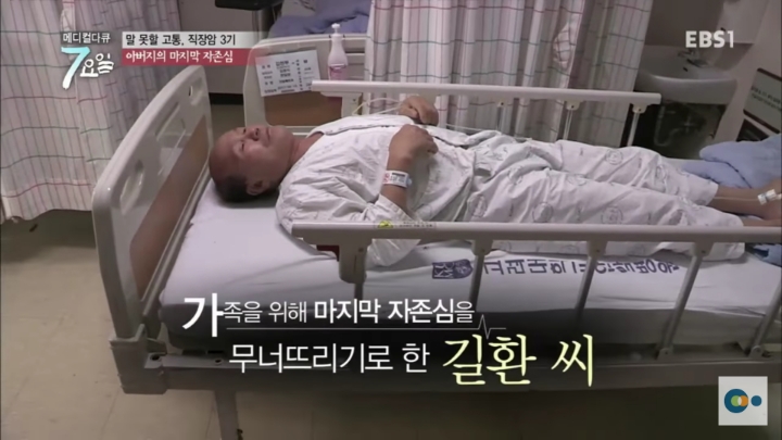 직장암3기 할아버지의 자존심 | 인스티즈