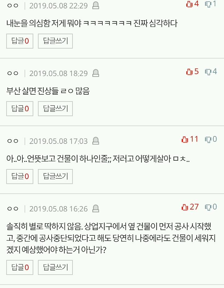 해운대 아파트 주민의 한숨.jpg | 인스티즈