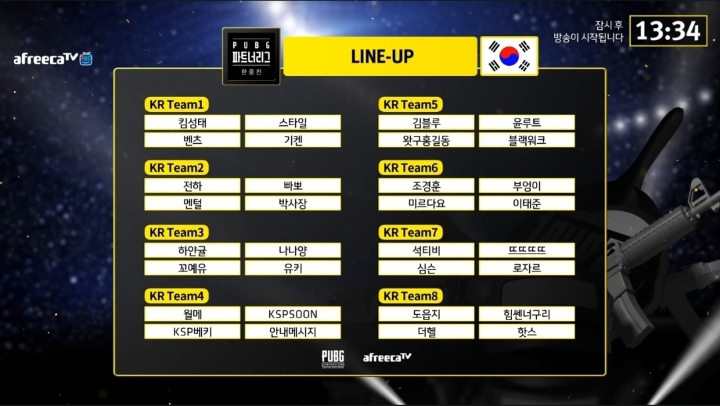 PUBG 파트너리그 32 vs 32 국가대항 한중전 | 인스티즈