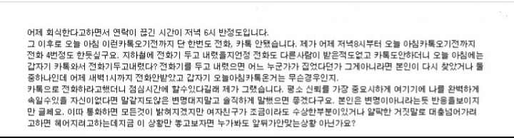 여친이 의심스러운 남자 | 인스티즈