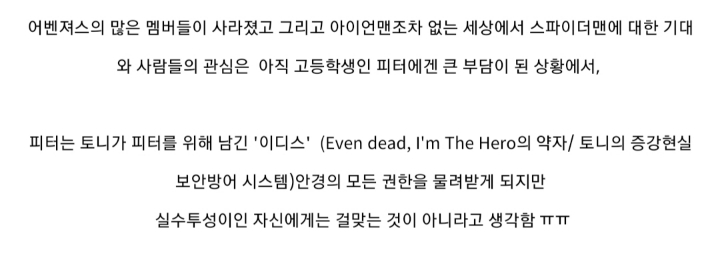 마블시네마틱유니버스(MCU)에서 정말 사랑하는 캐릭터들의 서사 | 인스티즈