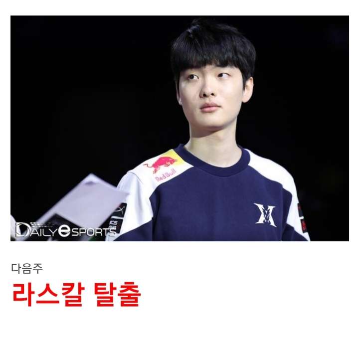 [LOL] DRX : 안타까운 소식을 여러분께 알려드리게되었습니다.. | 인스티즈