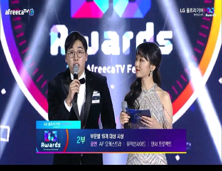 LG 울트라기어 후원 아프리카 BJ 대상 1부 MCㄷㄷㄷㄷㄷ | 인스티즈