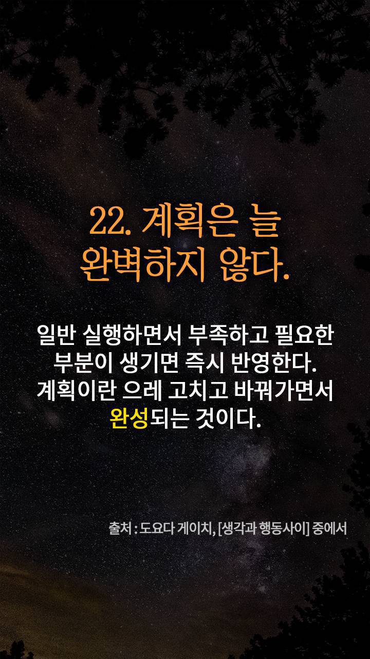 실행력을 만드는 22가지 방법.jpg | 인스티즈
