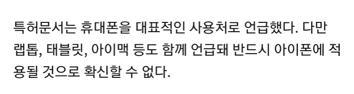 아이폰 후속 모델에서는 후면 로고에 불 들어올수도 | 인스티즈