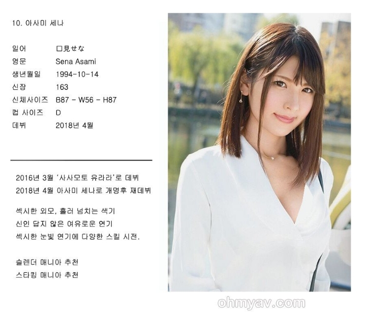 2018년 데뷔한 최고의 AV배우 14인.jpg | 인스티즈