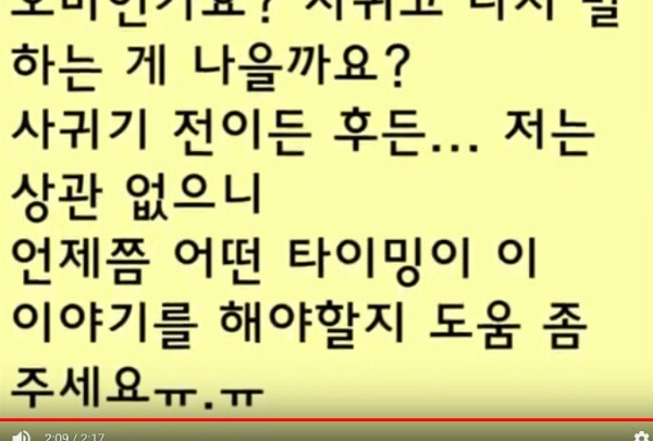 혼전순결 언제 말하는게 좋을까요? | 인스티즈