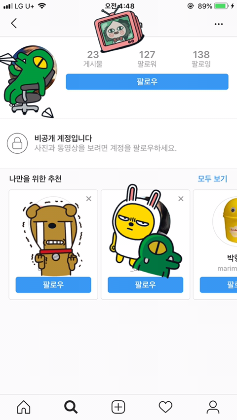 san.E 인스타 댓글다는애들 유형 | 인스티즈