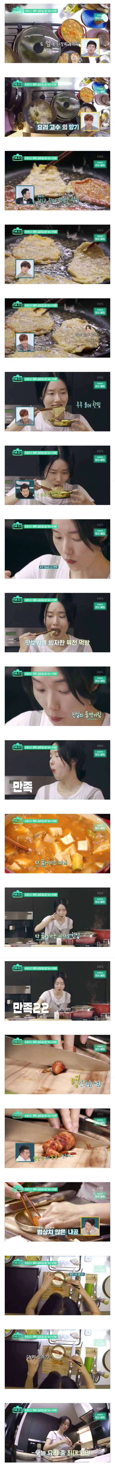 신혼인 이정현이 남편한테 차려주는 밥상 수준 | 인스티즈