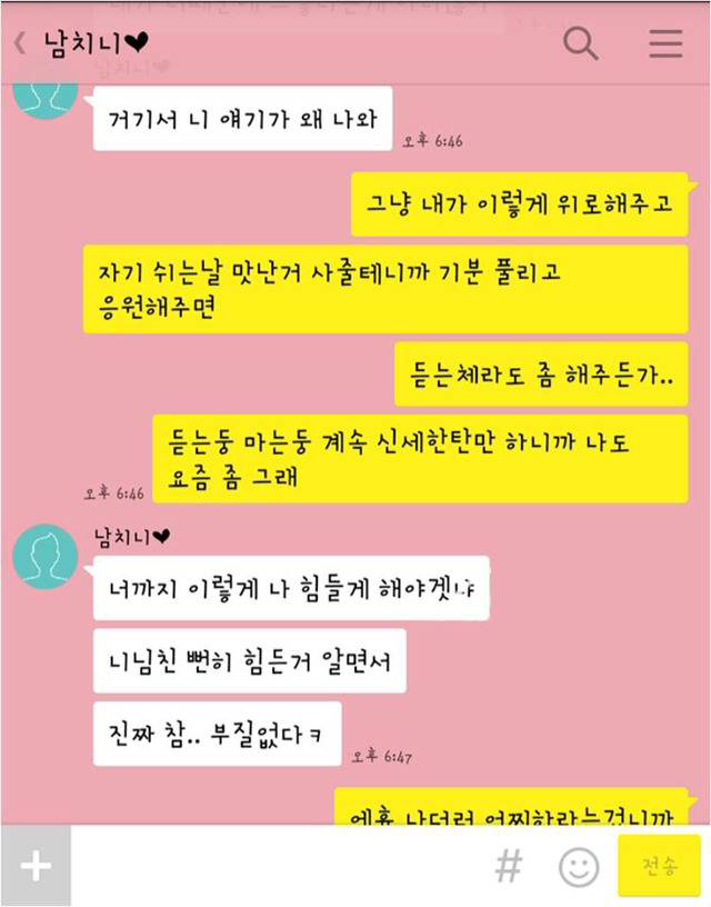 옆에 있는 사람 힘들게 하는 부정적인 남친.jpg | 인스티즈