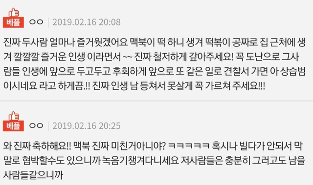 판) 맥북 훔쳐간 도둑년놈들 잡았어요ㅋㅋㅋㅋ | 인스티즈