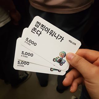 역대급 이벤트로 욕먹는 중인 배달의 민족 | 인스티즈