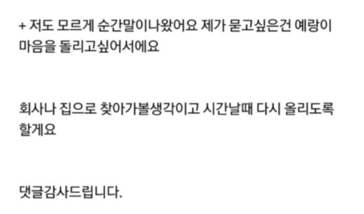 동거했다고 파혼하자는 예비신랑 | 인스티즈