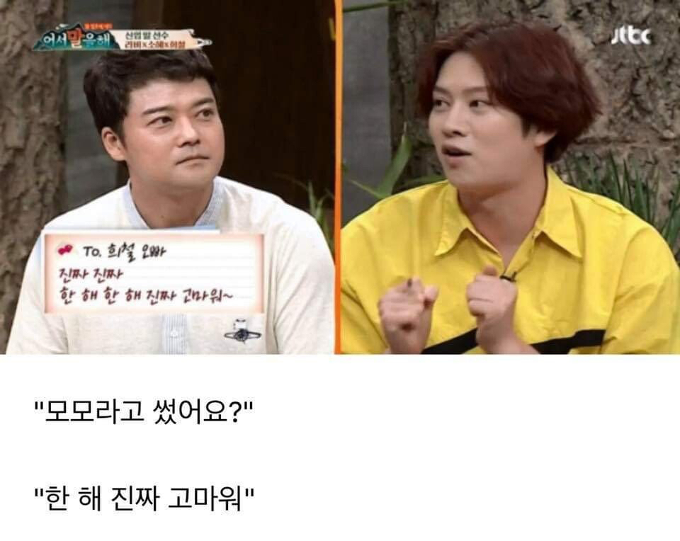 전현무한테 2배로 갚아주는 김희철.jpg | 인스티즈