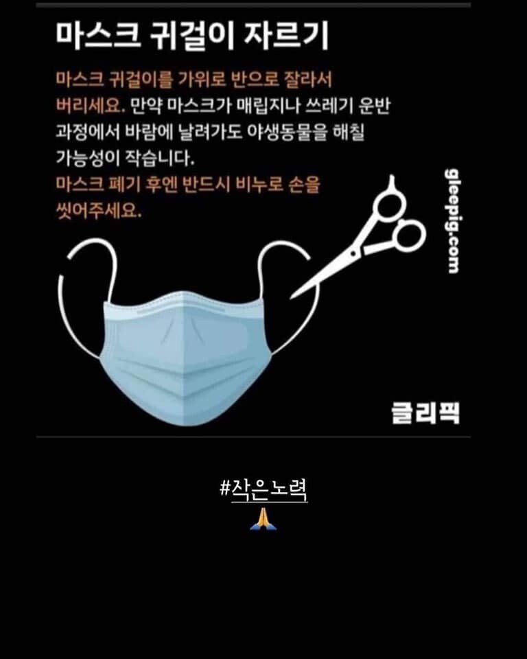 마스크 버릴 때 귀걸이를 자르세요 | 인스티즈