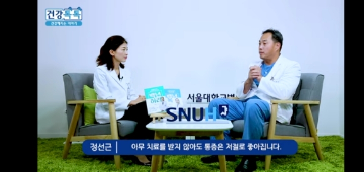 허리디스크, 통증만 있는데 수술하는 것에 대하여.jpg | 인스티즈