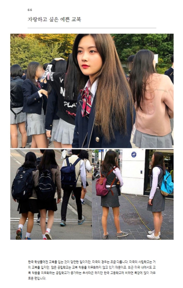 요즘 미국 학생들이 유독 한국 고등학생 부럽다고 하는 이유는요 | 인스티즈