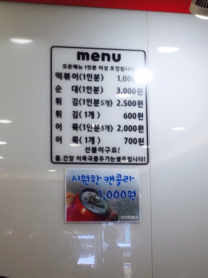 안양의 가성비오지는 떡볶이집 | 인스티즈