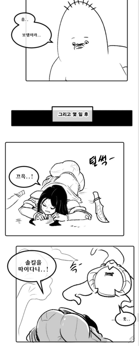 비싼 마우스 활용하는.manhwa | 인스티즈