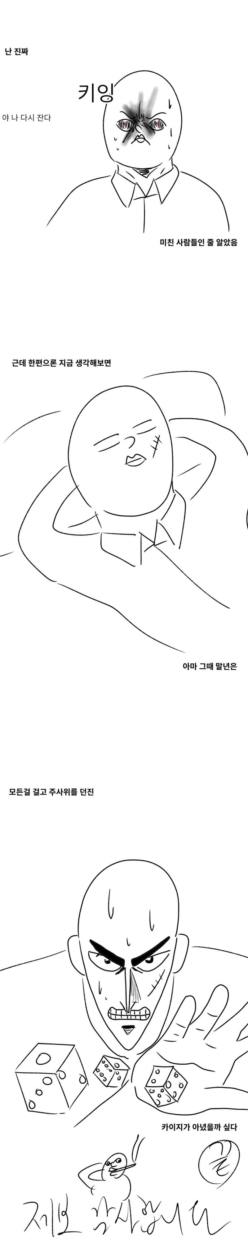 나의 군대 이야기 (상근 제보썰) manhwa | 인스티즈