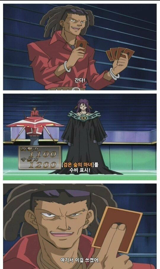 유희왕 융합 레전드 | 인스티즈