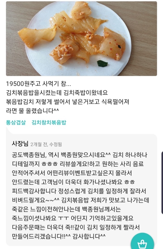 진상 손님도 많지만 진상 사장도 많다.jpg | 인스티즈