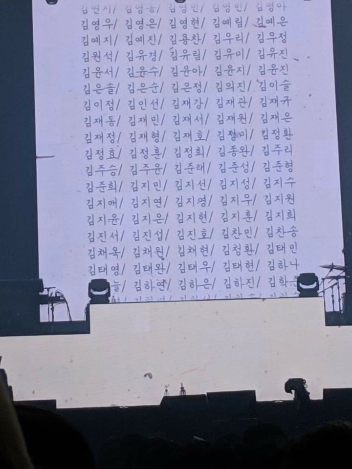 아이유 광주 토요일 콘서트 직찍,셋리스트 | 인스티즈