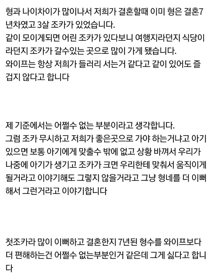 와이프와 심각하게 미래를 고민합니다 | 인스티즈