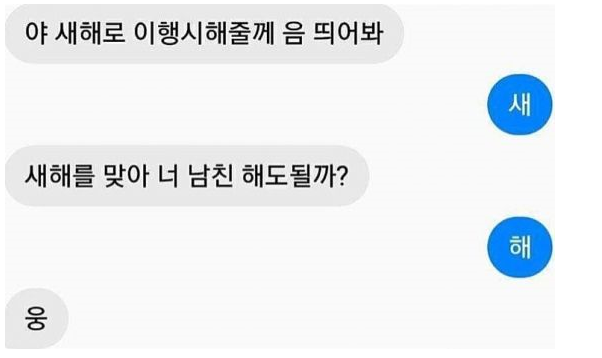 100％ 성공 고백법 | 인스티즈