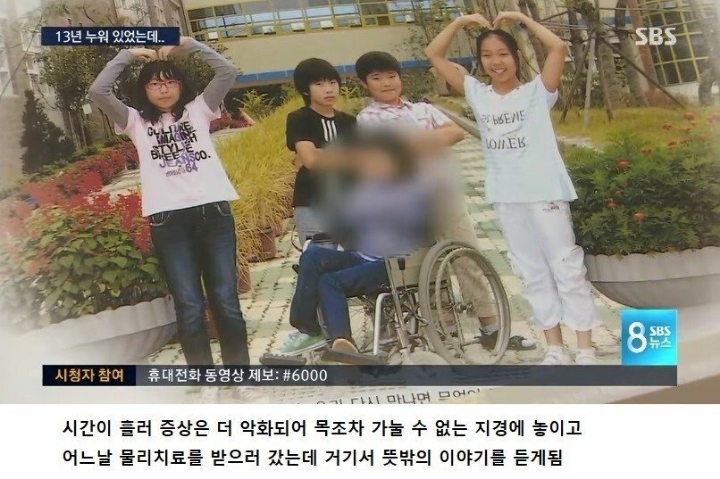 13년간 누워있던 뇌성마비 환자를 일으킨 물리치료사.... | 인스티즈