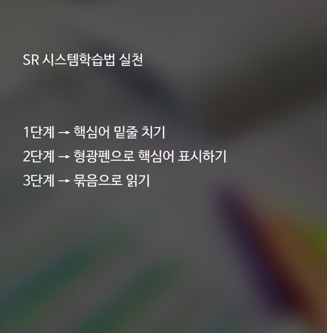1주일만에 효과보는 세계 최고의 공부법 | 인스티즈