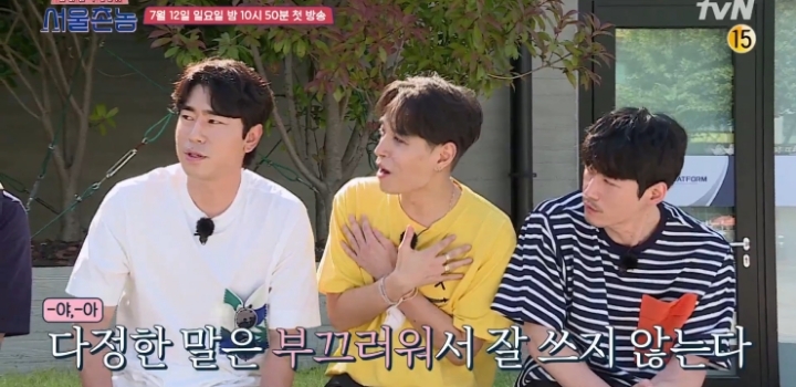 이시언, 쌈디가 말하는 부산식 호칭 정리.jpg | 인스티즈