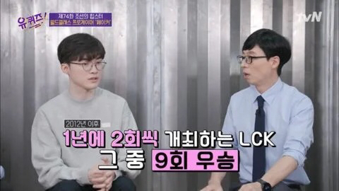 페이커가 말하는 우리나라가 게임을 잘하는 이유.jpg | 인스티즈