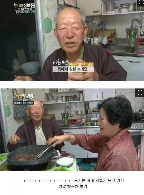 생생정보통 철부지할아버지 | 인스티즈