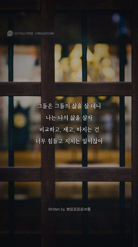 자신을 사랑하지않는 당신에게 필요한글 | 인스티즈