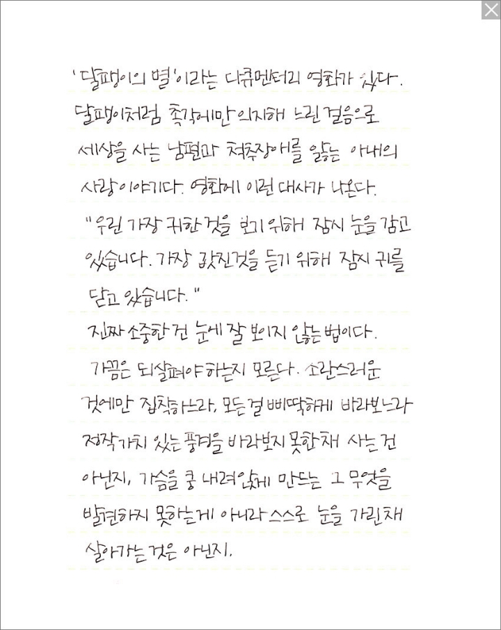 교보문고 손글씨대회 수상작 | 인스티즈