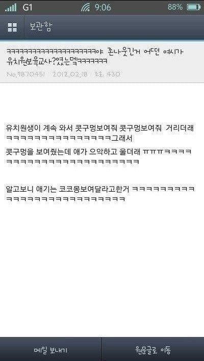 나 토니모리 블러셔 샀는데 엄마랑 아빠 싸우고 아빠 각서 쓸 때 인주로 사용함 나 토니모리 블러셔 샀는데 엄마랑 아빠 싸우고 아빠 각서 쓸 때 인주로 사용함 | 인스티즈