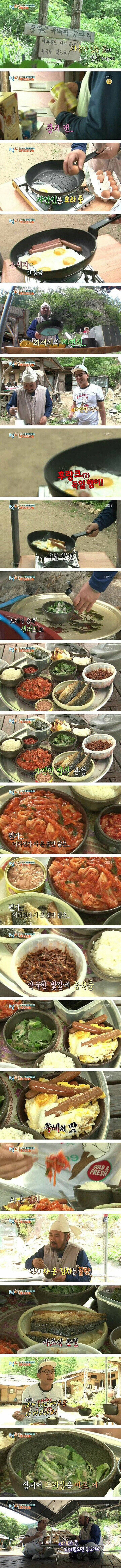 인스턴트 자연인 레전드.jpg | 인스티즈