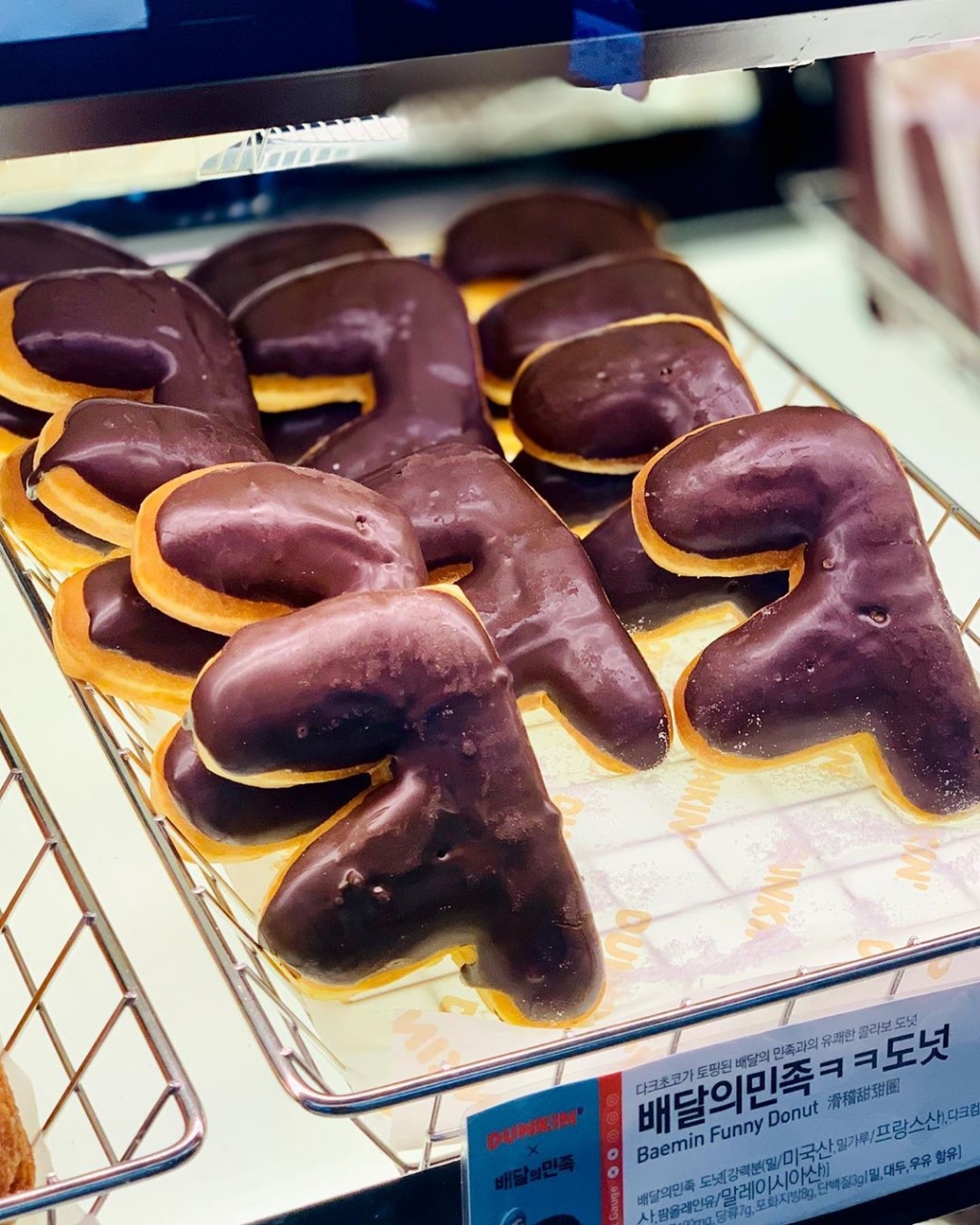 오늘자 새로 출시된 던킨도너츠 x 배달의민족 콜라보 근황......jpg | 인스티즈