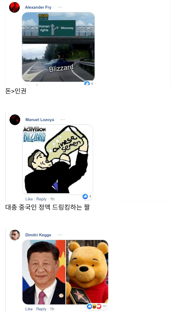 블리자드 페이스북 및 레딧 반응 | 인스티즈