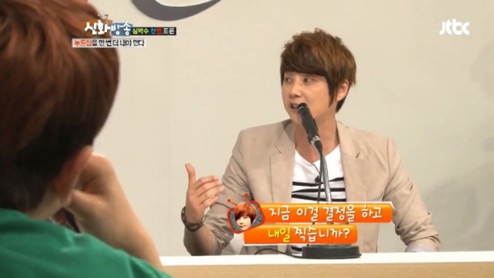 에릭 : 그게 아이돌의 몸이야??????????????? | 인스티즈